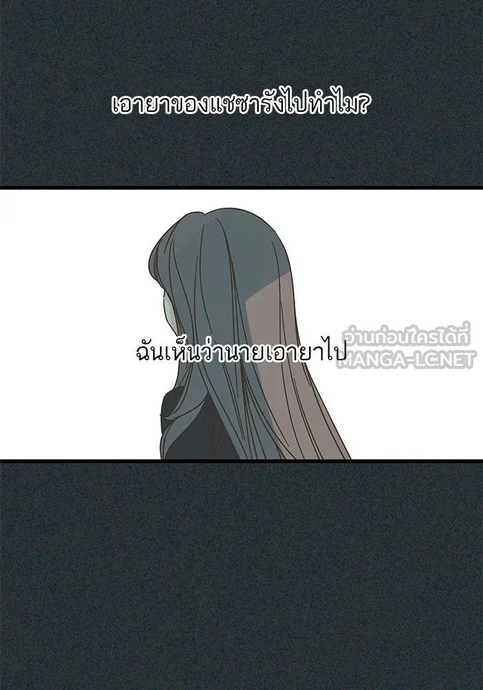 ฉันมันร้าย หรือเพราะโลกไม่น่ารัก ตอนที่ 168 รูปที่ 108