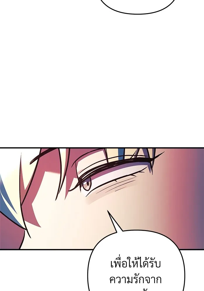 สัปดาห์นี้งดอัปตอนใหม่ ตอนที่ 75 รูปที่ 65