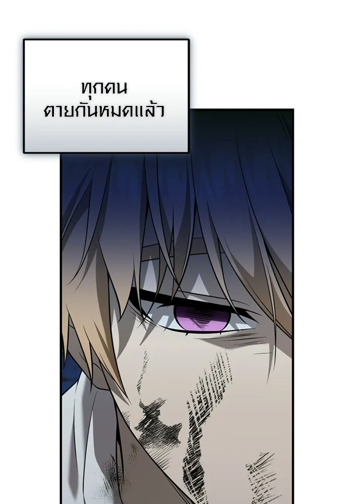 พลิกชะตาคว้าไอเทมระดับเทพ ตอนที่ 65 เด็กชายผู้ฝันใฝ่ถึงการเป็นฮีโร รูปที่ 59