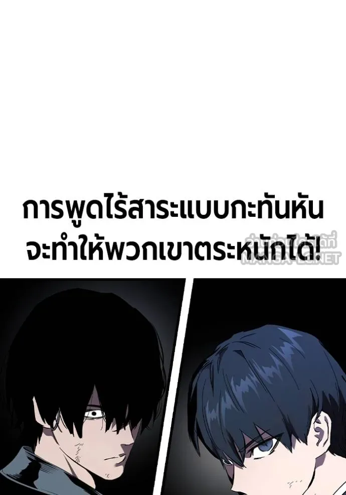 มหาสงครามคนแกร่ง ตอนที่ 30 รูปที่ 48