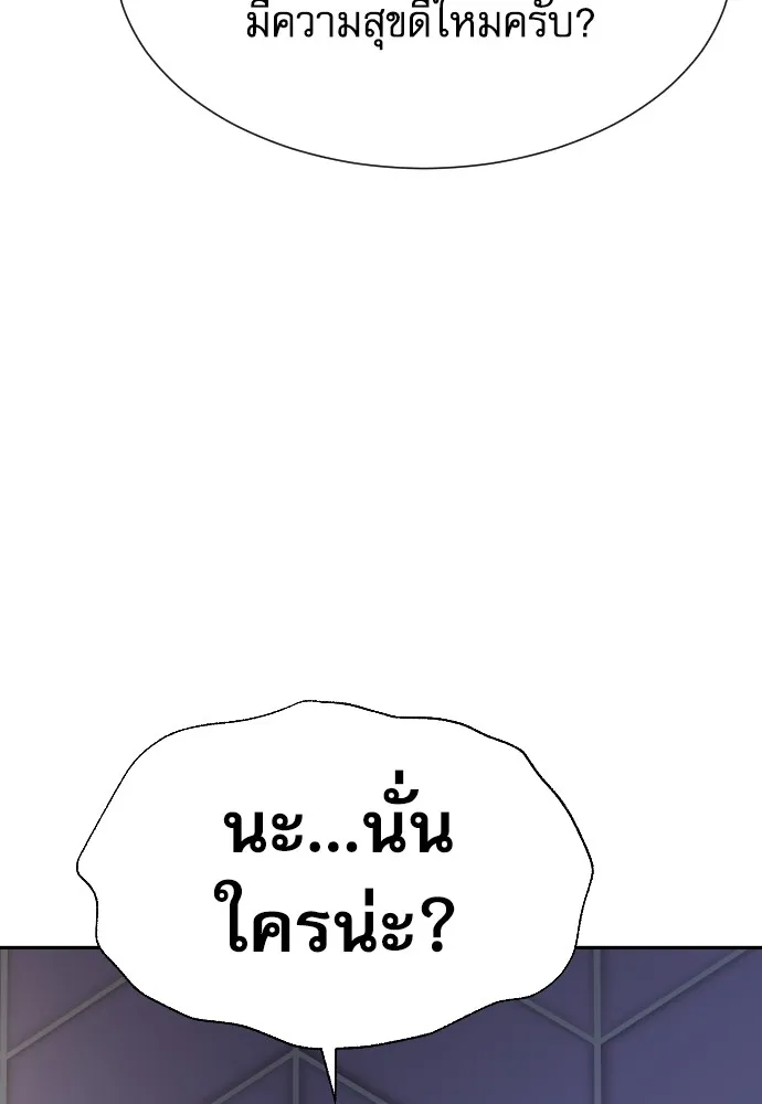 หลานอัจฉริยะของราชาเงินกู้ ตอนที่ 1 รูปที่ 28