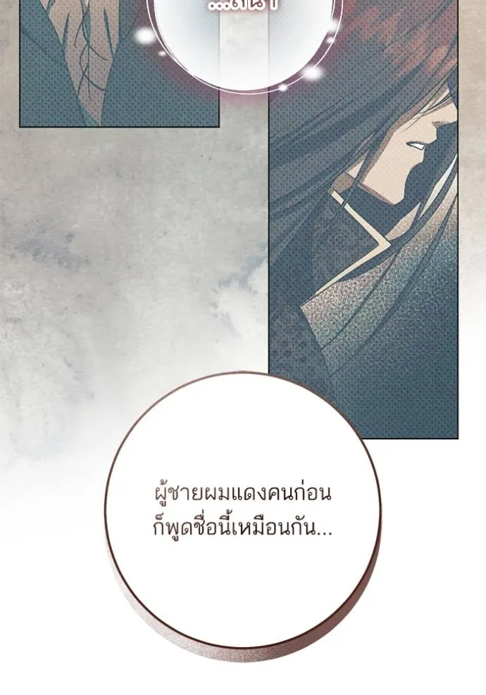 ทางหลุดพ้นของ ตอนที่ 76 รูปที่ 8