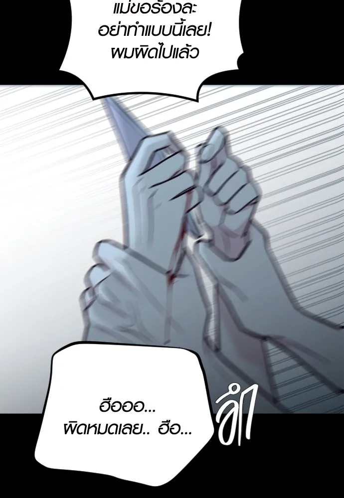 รักกันคนละครึ่งทาง ตอนที่ 39 รูปที่ 76