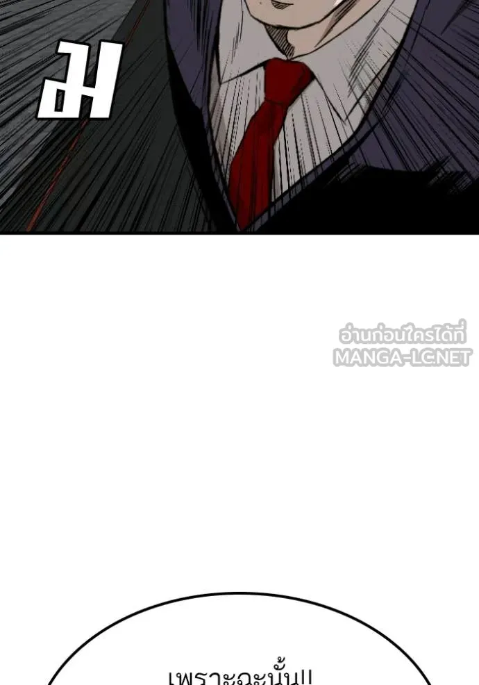 BAD GUY ตอนที่ 275 รูปที่ 162