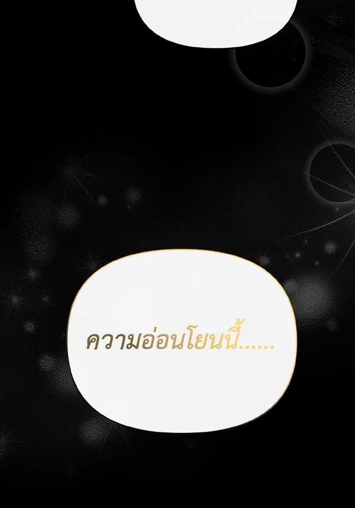 อยู่ดี ๆ ก็มีนางเอกนิยายเป็นเพื่อนบ้าน ตอนที่ 81 (ตอนจบ) รูปที่ 149