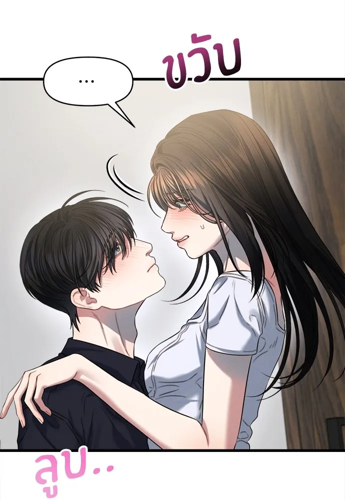 ปรารถนารักอันงดงาม ตอนที่ 95 รูปที่ 52