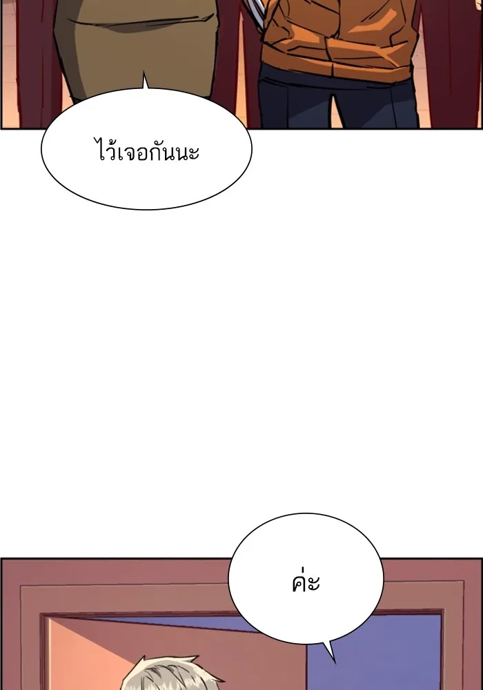 พี่ชายสายบอดี้การ์ด ตอนที่ 127 รูปที่ 4