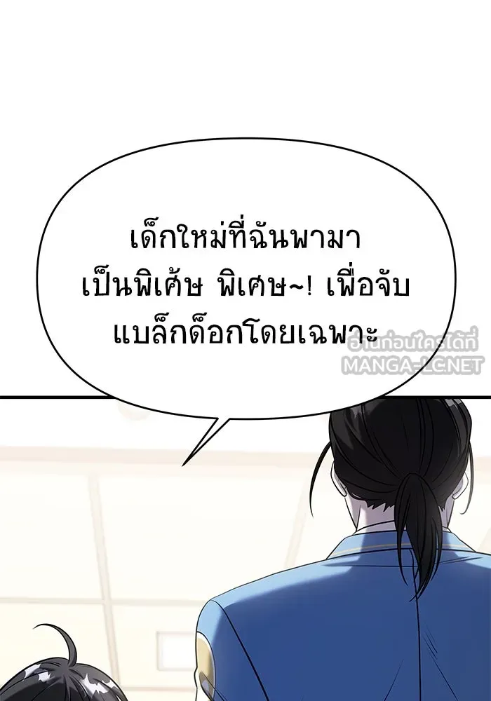 วายร้ายก็อยากมีรัก ตอนที่ 63 รูปที่ 21