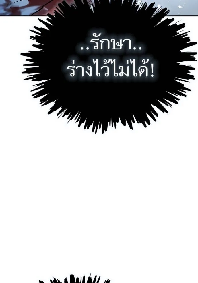 ทาวเวอร์ออฟก๊อด หอคอ ตอนที่ 638 รูปที่ 218