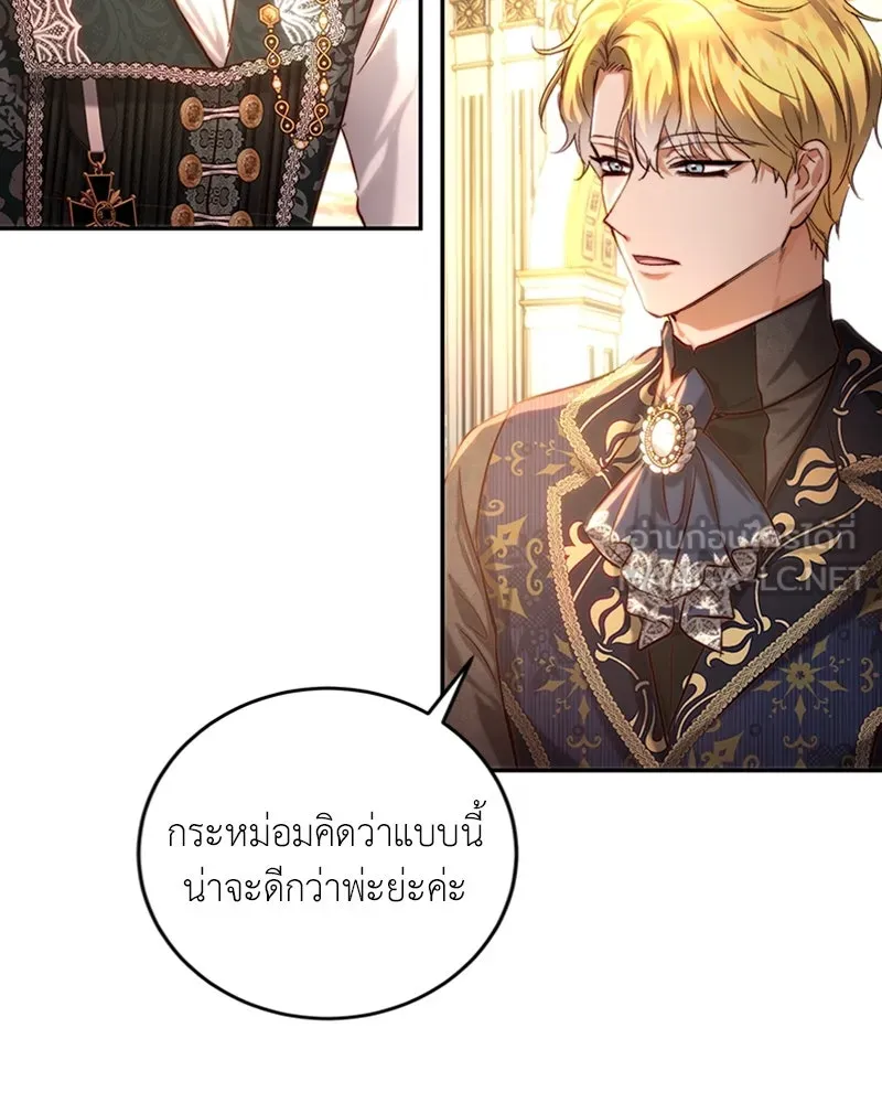 เจ้าหญิงคลั่งแห่งวังหลวง ตอนที่ 33 รูปที่ 12