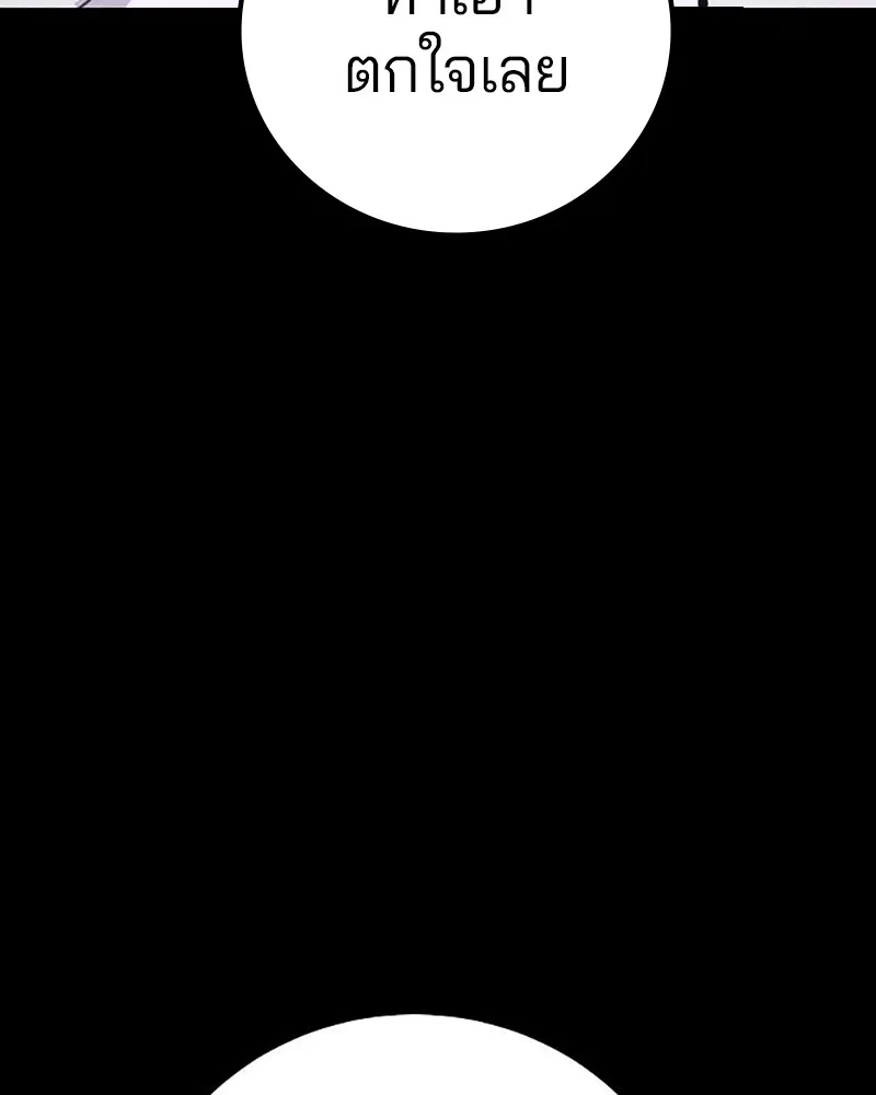 Player ตอนที่ 214 รูปที่ 11