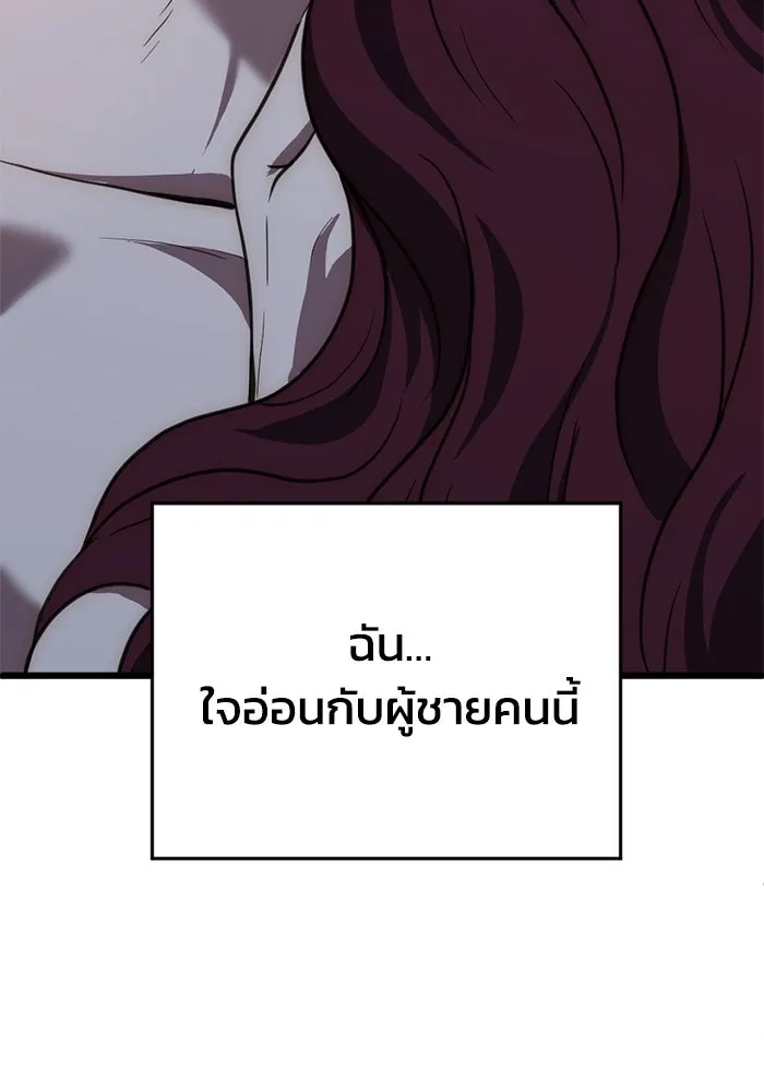 ชีวิตรักฉบับเดจาวู ตอนที่ 48 รูปที่ 67