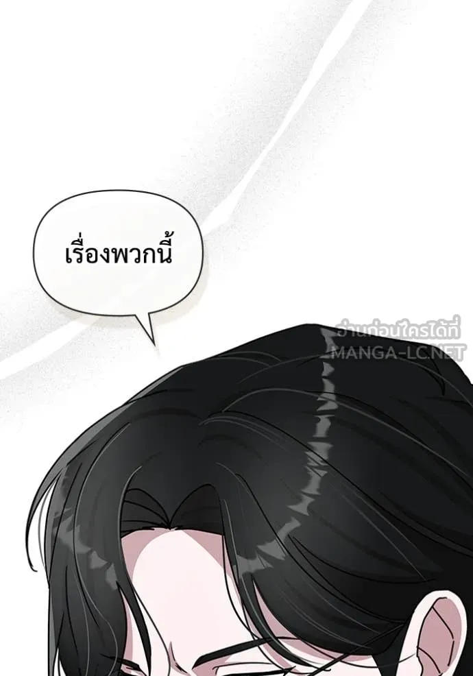 ฉันเนี่ยนะ ตอนที่ 31 รูปที่ 33