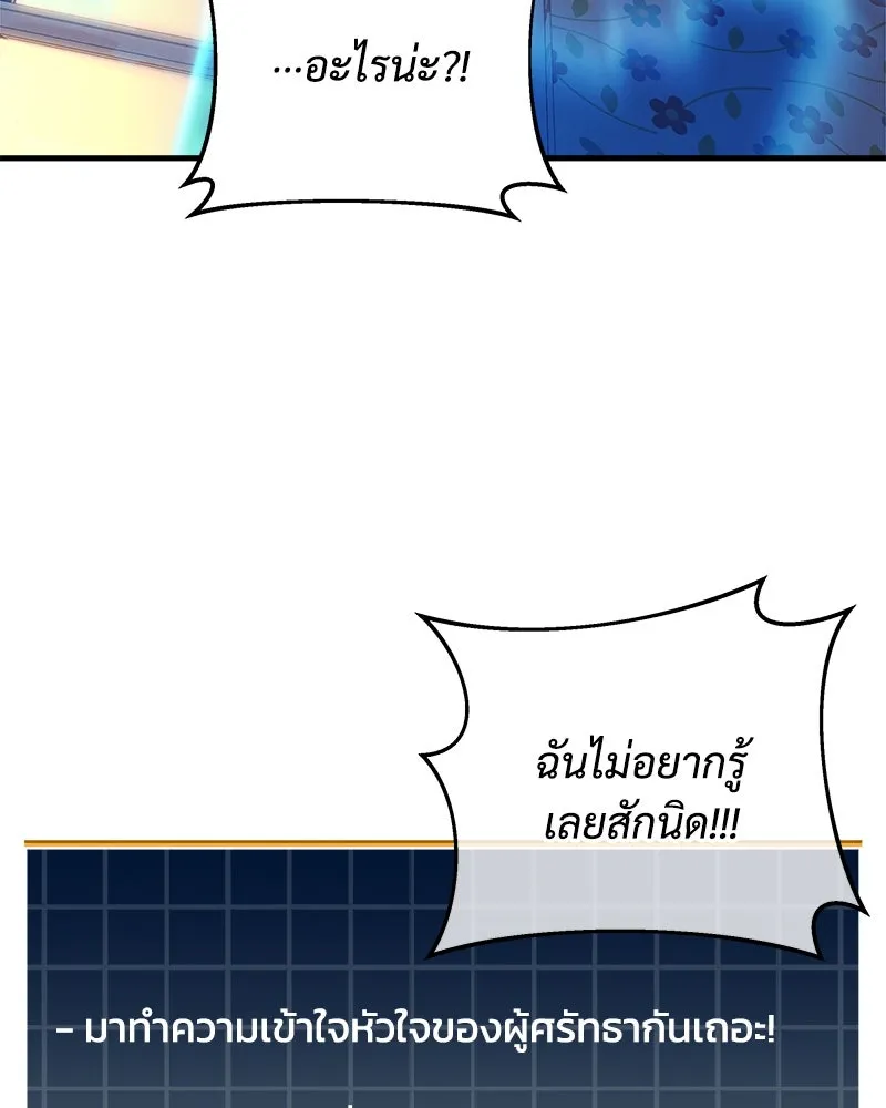 สัปดาห์นี้งดอัปตอนใหม่ ตอนที่ 27 รูปที่ 20