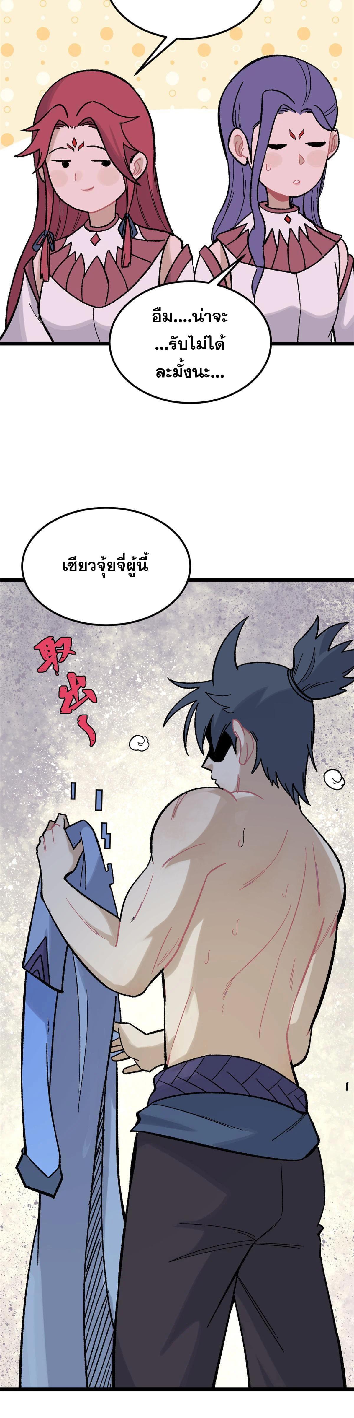 Manga-lc-com อ่านมังงะ อ่านการ์ตูน ออนไลน์ ฟรี All Hail the Sect Leader ตอนที่ 1 2 3 4 5 6 7 8 9 10 11 12 13 14 ฟรี ไม่มีโฆษณา Manga-lc - อ่าน มังงะ อ่าน การ์ตูน ออนไลน์ อ่านมังงะ ฟรี