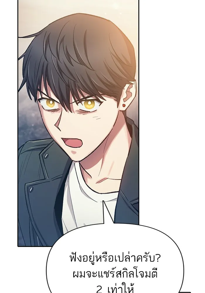 My S-Class Hunters ตอนที่ 88 สายพันธุ์มังกรโบราณ (2) รูปที่ 53