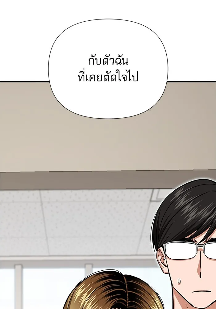 โชคชะตานำพารัก ตอนที่ 121 ไปเผชิญหน้า รูปที่ 35