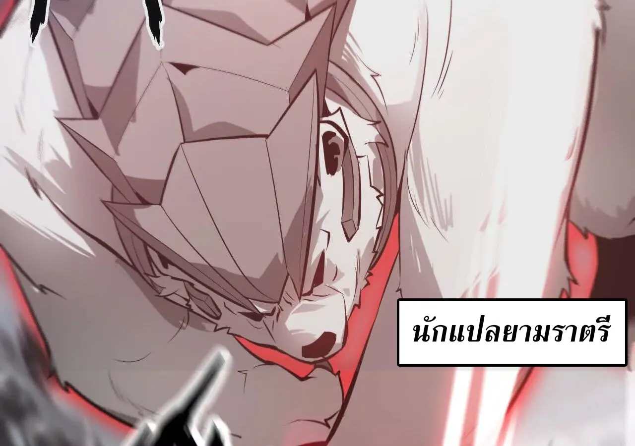 Unparalleled in the Online Gaming World ยอดคน ณ โลกออนไลน_ ตอนที่ ตอนที่ 21 รูปที่ 81