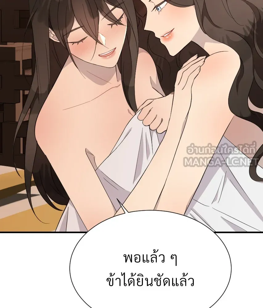 จันทร์เจ้า ตอนที่ ตอนที่ ๔๒  ขอมองให้ชัด ๆ รูปที่ 72