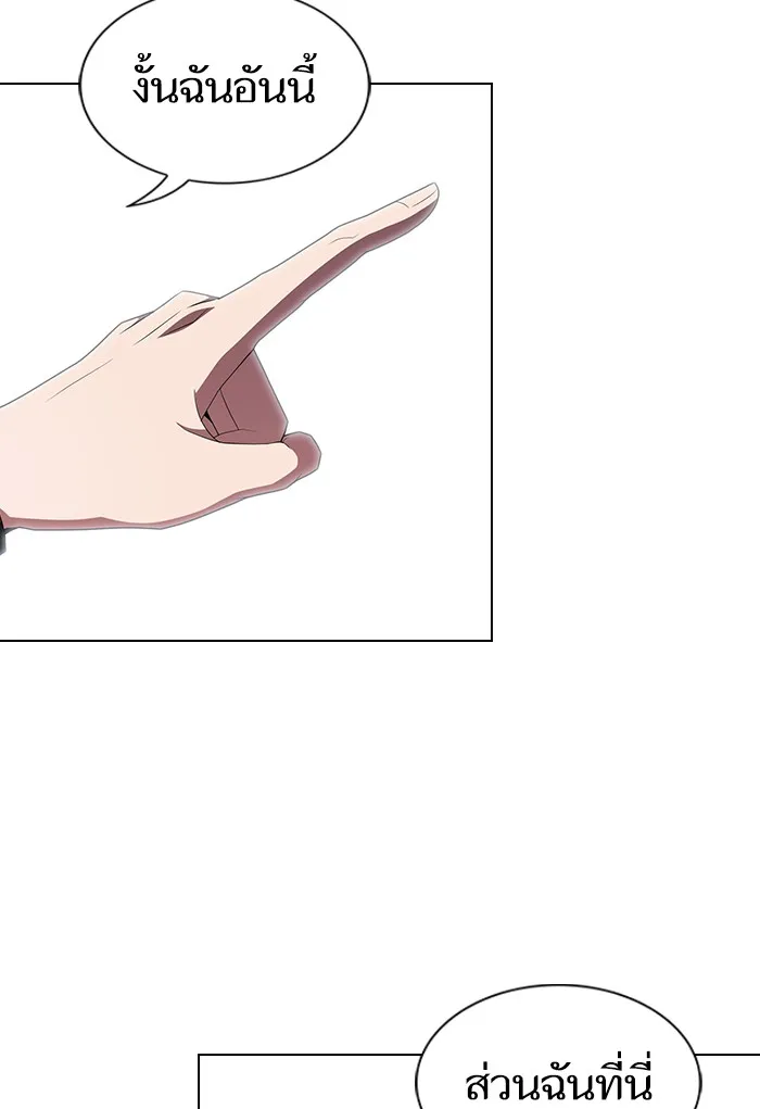 ผู้เล่นขั้นเทพแห่งหอคอยฝึกสอน ตอนที่ 122 รูปที่ 116