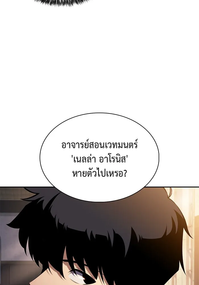 ลูกชายคนเล็กของดยุกคือมือสังหาร ตอนที่ 43 รูปที่ 71