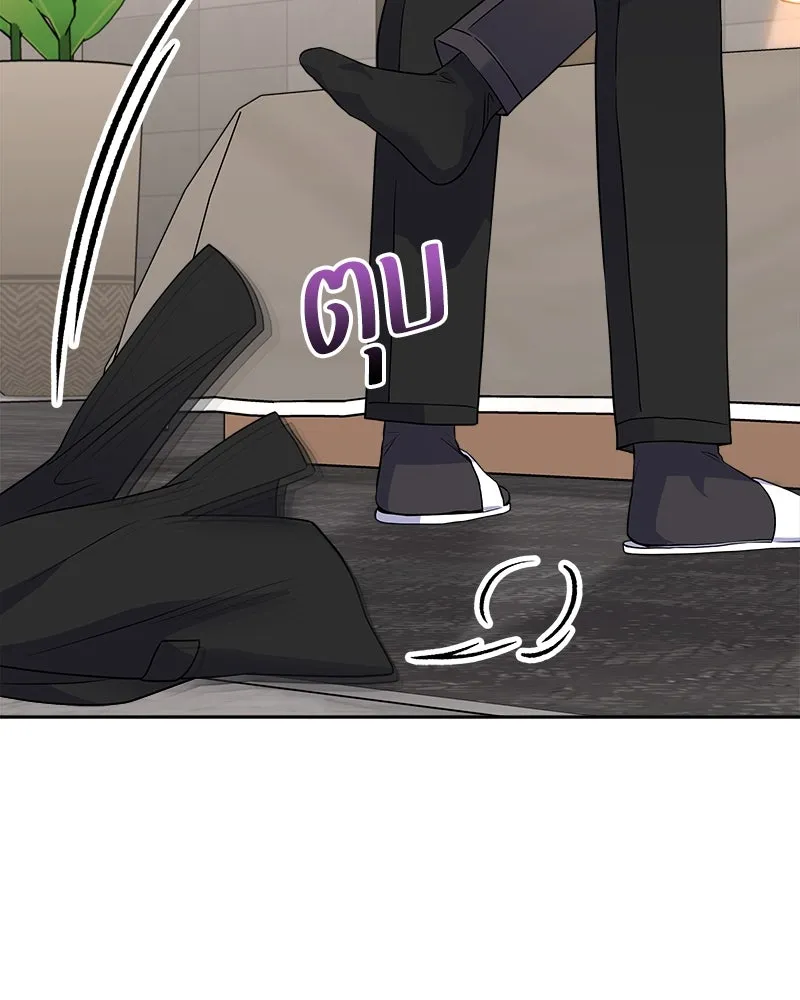 แด่ความเกลียดชัง ตอนที่ 30 รูปที่ 77