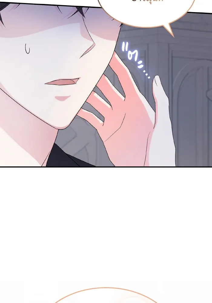 ทำแบบนี้ไม่ได้เพคะ องค์ชาย ตอนที่ 61 รูปที่ 58