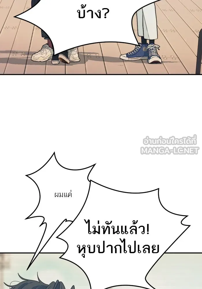 เปย์นี้เพื่อนาย My Sugar Baby ตอนที่ 97 เดือนสาม  มาเป็นคนของฉัน รูปที่ 12
