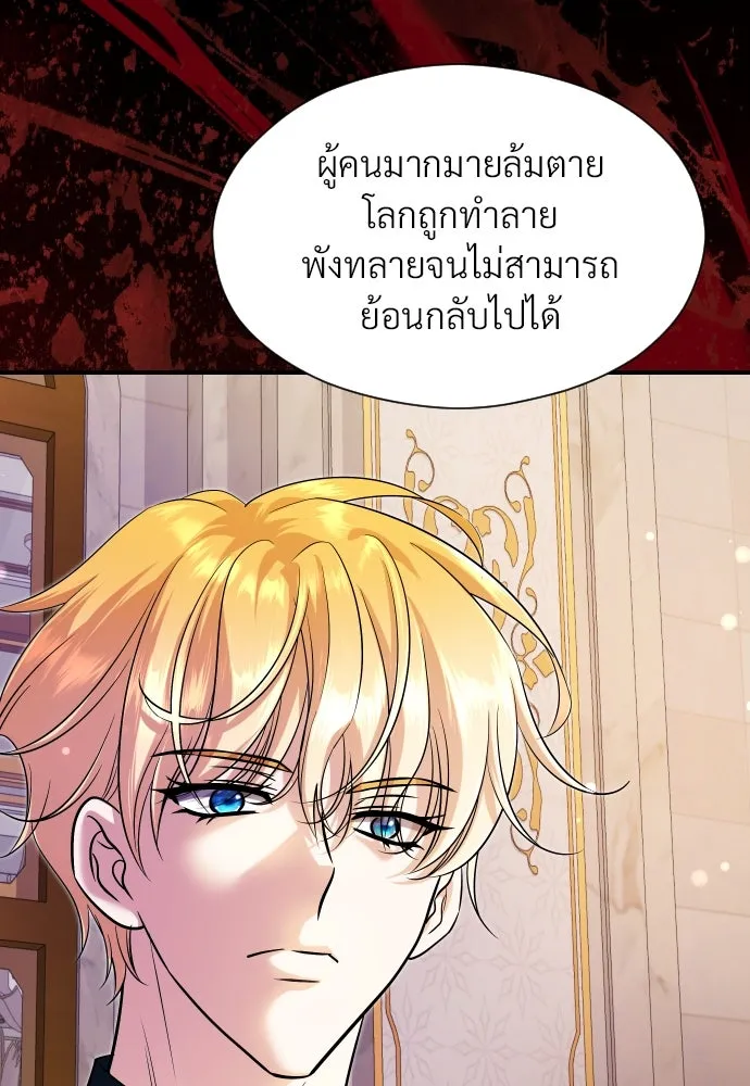 จักรพรรดิคลั่งรักที่เด็กกว่าฉันพันปี ตอนที่ 21 รูปที่ 134
