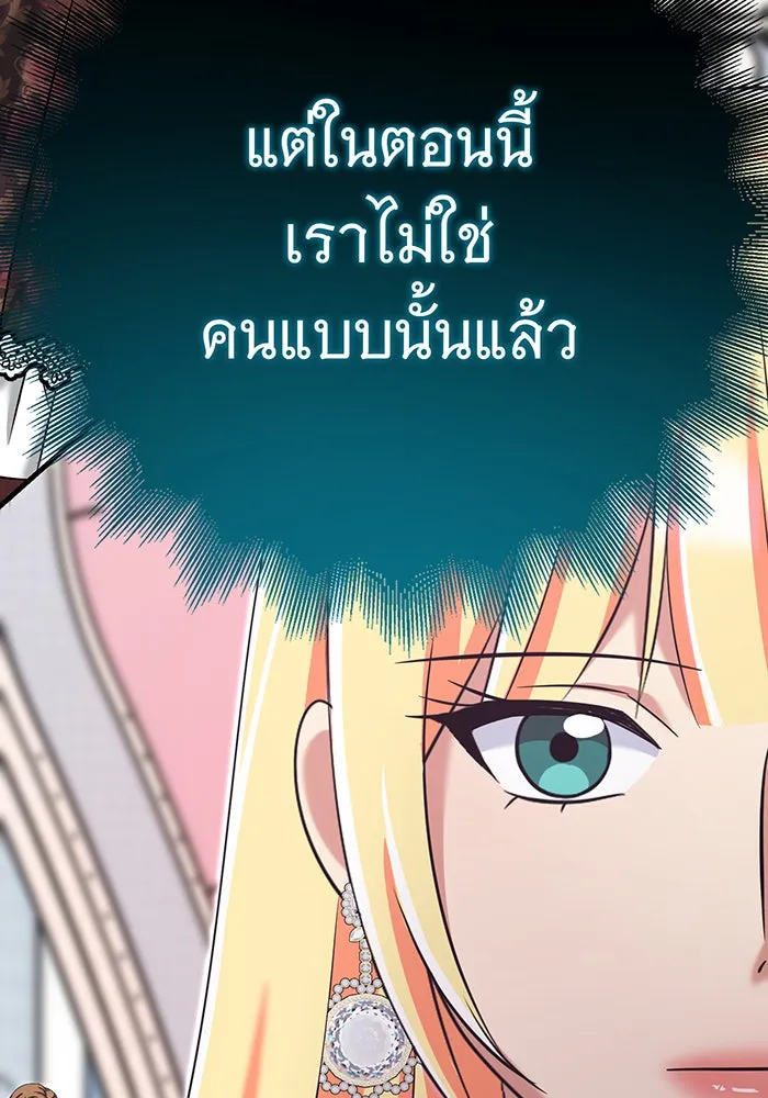 นางร้ายที่ไหนจะมีคุณธรรม ตอนที่ 136 รูปที่ 19