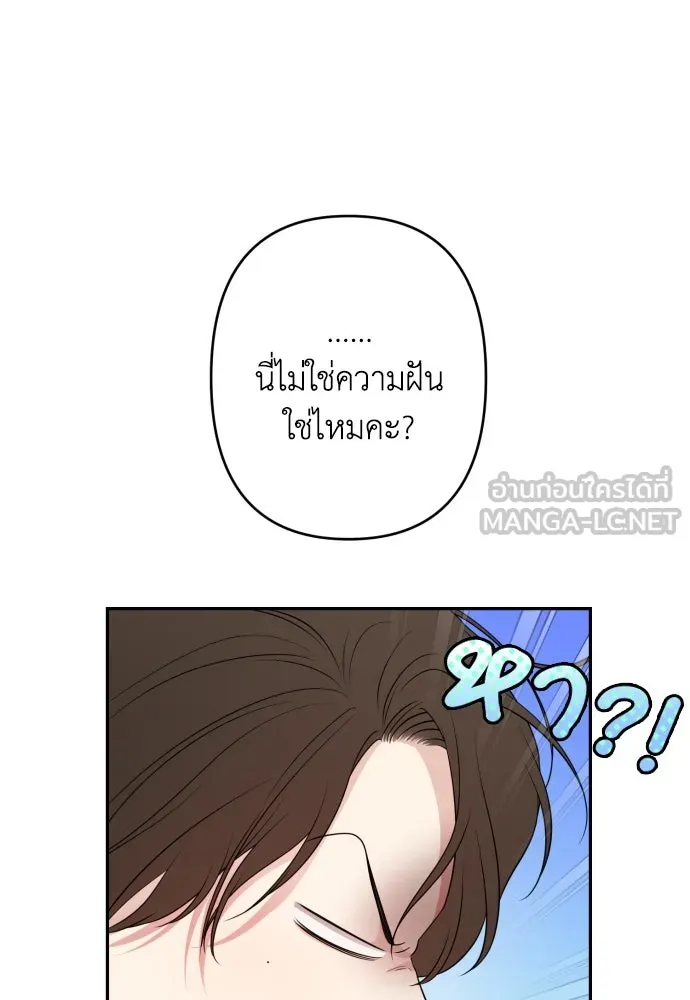 เลดี้มินต์ ตอนที่ 86 รูปที่ 120