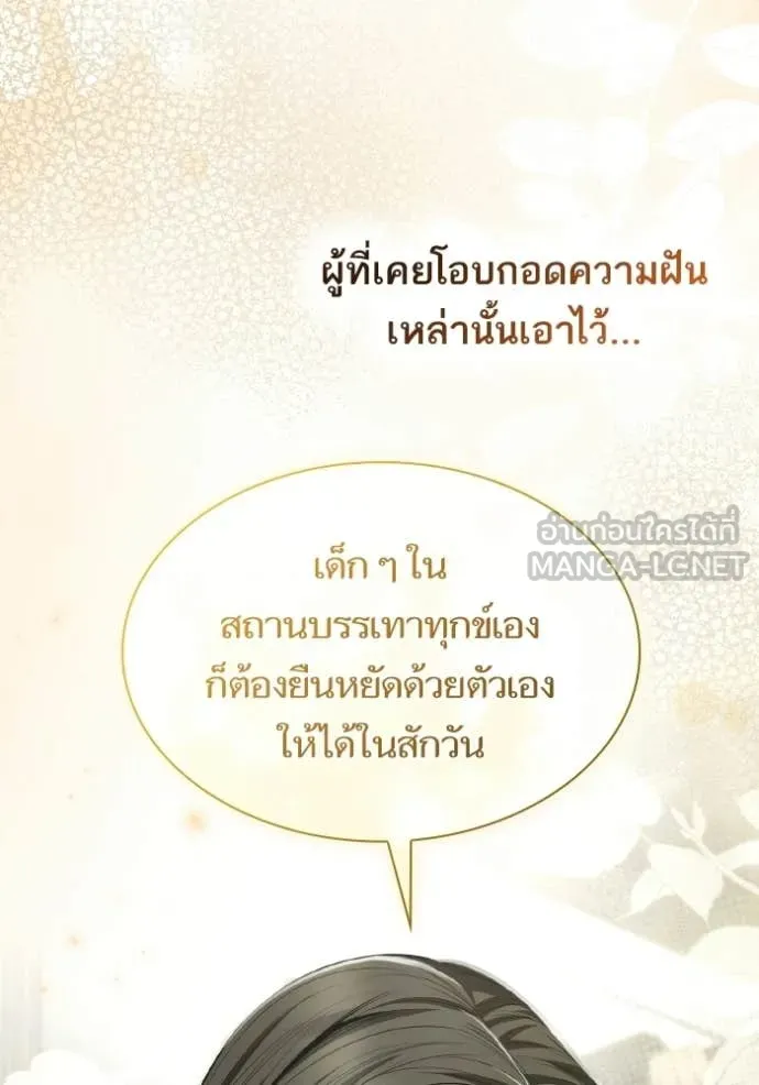 ชาตินี้น้องขอ ตอนที่ 186 รูปที่ 102