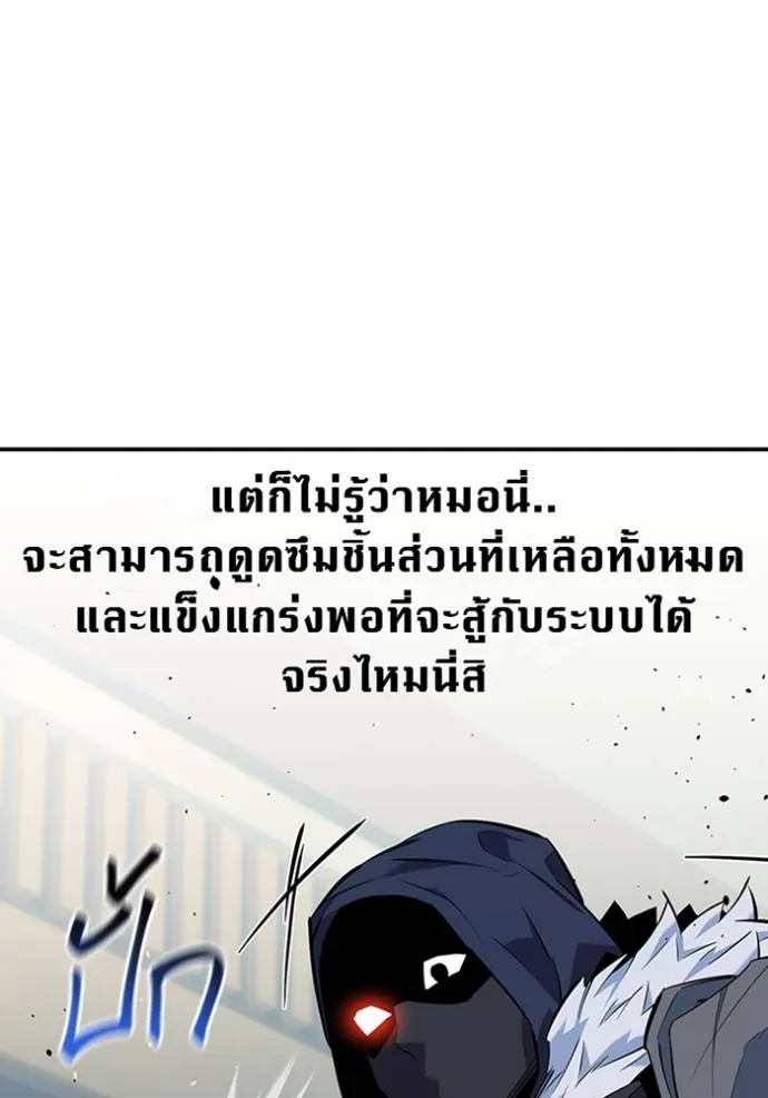 แยกร่างล่าอัตโนมัติ ตอนที่ 115 รูปที่ 49