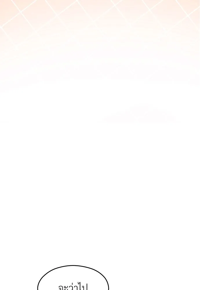 จักรพรรดิคลั่งรักที่เด็กกว่าฉันพันปี ตอนที่ 42 รูปที่ 22