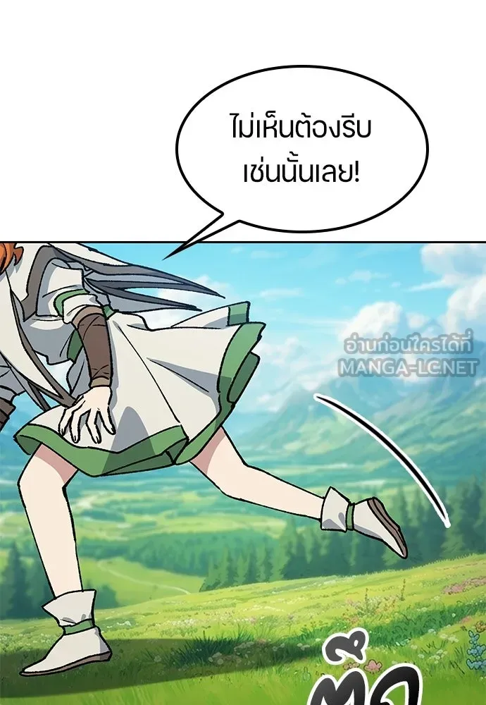 ตั้งแคมป์ฮีลใจในต่างโลก ตอนที่ 104 รูปที่ 81