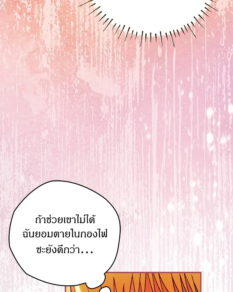 จุ๊บรัก คุณหมาป่า ตอนที่ 24 รูปที่ 34