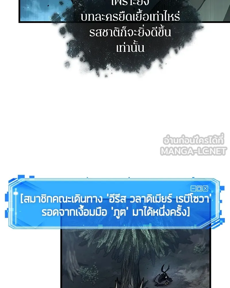 Omniscient Reader อ่านชะตาวันสิ้นโลก ตอนที่ 45 สมาคมนักชิม (5) รูปที่ 60
