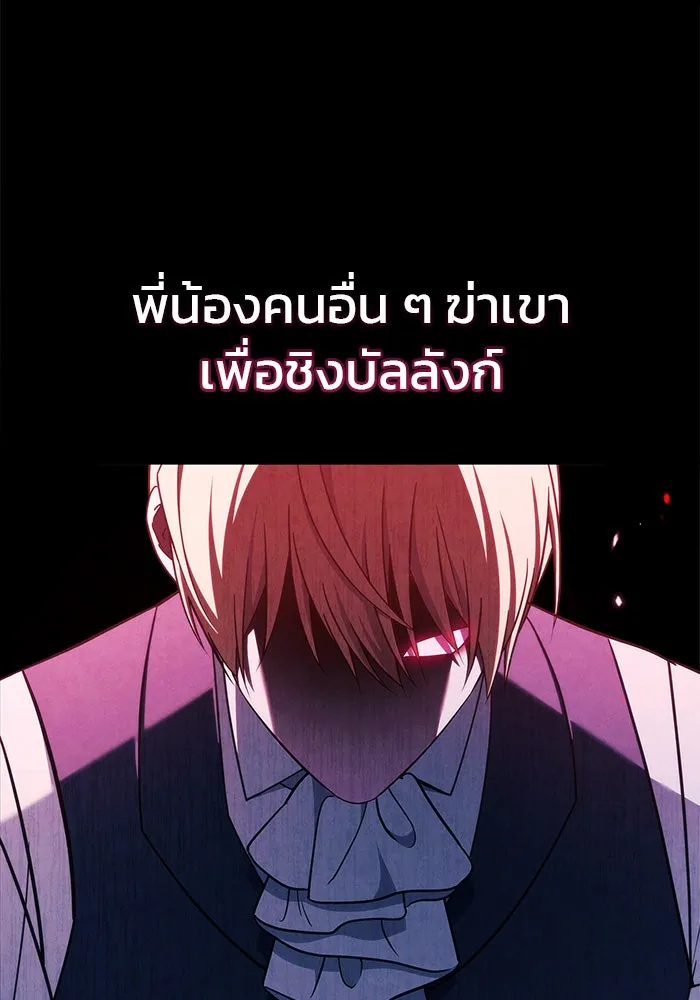 ผมไม่ได้เก่งอย่างที่คิด ตอนที่ 46 รูปที่ 37