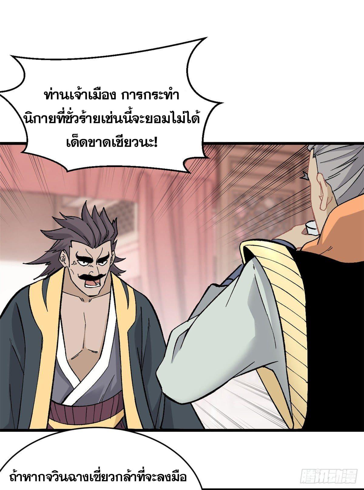 Manga-lc-com อ่านมังงะ อ่านการ์ตูน ออนไลน์ ฟรี All Hail the Sect Leader ตอนที่ 1 2 3 4 5 6 7 8 9 10 11 12 13 14 ฟรี ไม่มีโฆษณา Manga-lc - อ่าน มังงะ อ่าน การ์ตูน ออนไลน์ อ่านมังงะ ฟรี