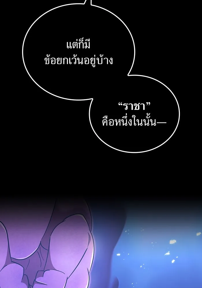 เพลเยอร์เลือดเทวะ ตอนที่ 106 มหันตภัยชิบุยะ ⑦ รูปที่ 17