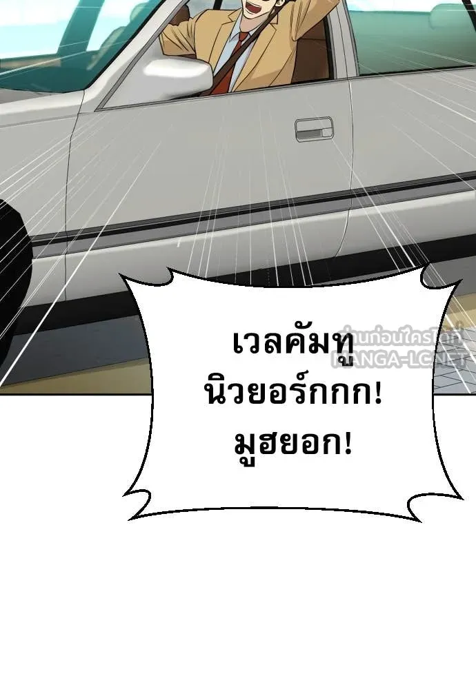 หลานอัจฉริยะ ตอนที่ 40 รูปที่ 93