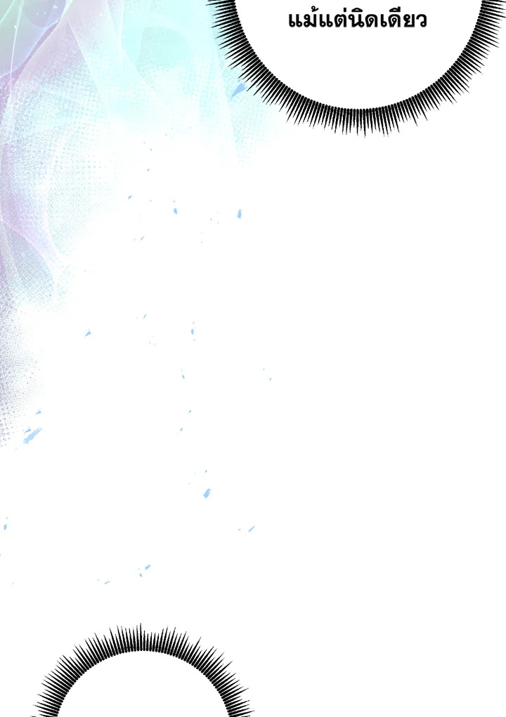 พลทหารโครงกระดูกผู้ม ตอนที่ 123 รูปที่ 19