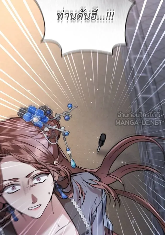 ยามหมาป้าทมิฬเพรียกห ตอนที่ 20 รูปที่ 84