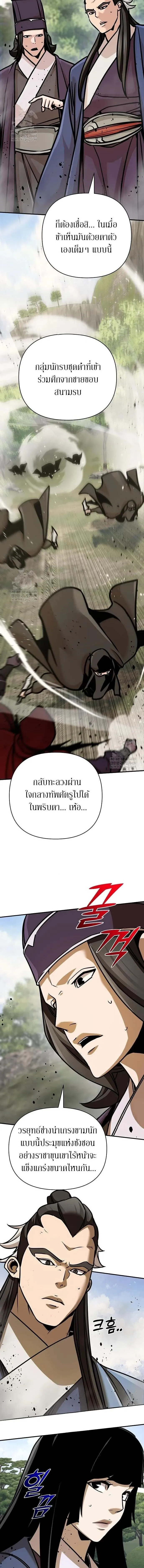 The Mysterious World_s Greatest Martial Artist Little Prince เจ_าชายน_อย ศ_ลป_นศ_ลปะการต_อส_ท_ย_งใหญ_ท_ส_ดในโลกล_กล_บ ตอนที่ ตอนที่ 123 รูปที่ 12