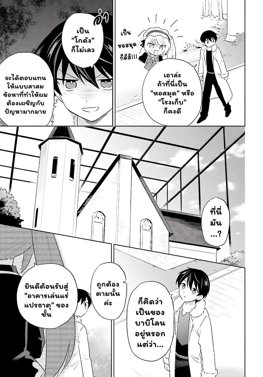 Manga-lc-com อ่านมังงะ อ่านการ์ตูน ออนไลน์ ฟรี In Another World With My Smartphone ไปต่างโลกกับสมาร์ทโฟน ตอนที่ 1 2 3 4 5 6 7 8 9 10 11 12 13 14 ฟรี ไม่มีโฆษณา Manga-lc - อ่าน มังงะ อ่าน การ์ตูน ออนไลน์ อ่านมังงะ ฟรี