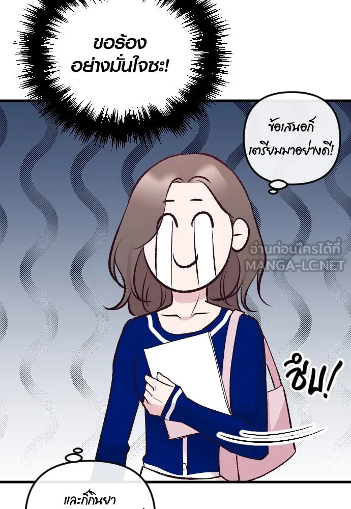 รักกันคนละครึ่งทาง ตอนที่ 17 รูปที่ 66