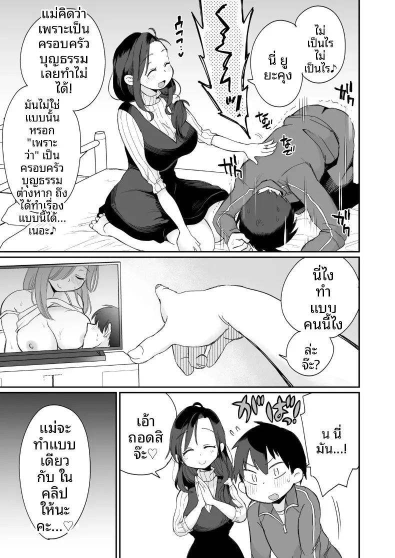 Doujin-Lc- อ่าน โดจิน มังฮวา เกาหลี ญี่ปุ่น จีน แปลไทย ช่วงเวลาเรียนรู้ชีวิตกับคุณแม่เลี้ยง ~ภาคบทเรียนแรก (Megitune Works) ตอนที่ 1 2 3 4 5 6 7 8 9 10 11 12 13 14 ฟรี ไม่มีโฆษณา อ่าน โดจิน Manhwa เกาหลี ญี่ปุ่น จีน เรามีครบ คัดมาให้เน้นๆ โดจิน 18+ รับประกันความฟินโดย  Doujin Lc
