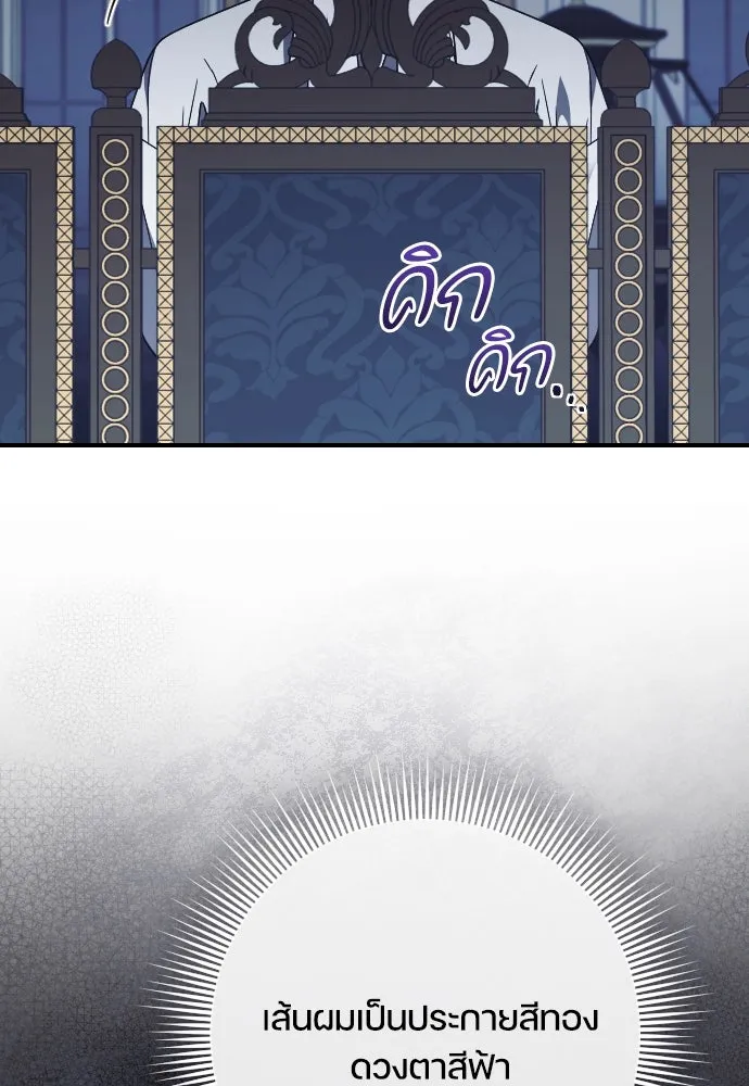 หมาป่าคู่เคียงบัลลังก์ ตอนที่ 32 รูปที่ 109