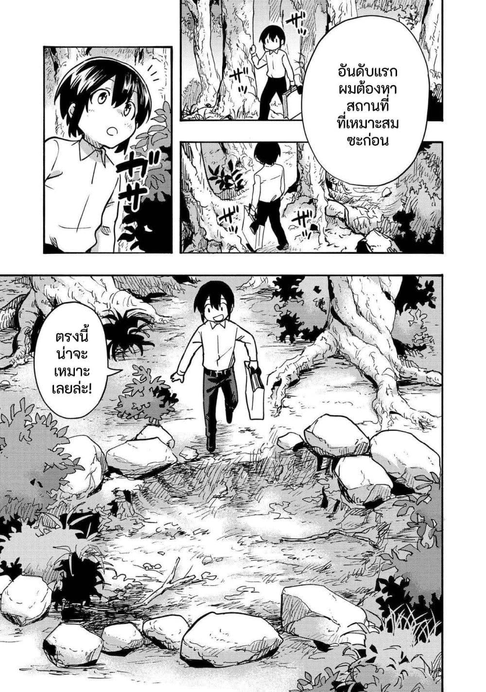 Manga-lc-com อ่านมังงะ อ่านการ์ตูน ออนไลน์ ฟรี Kyou mo E ni Kaita Mochi ga Umai ตอนที่ 1 2 3 4 5 6 7 8 9 10 11 12 13 14 ฟรี ไม่มีโฆษณา Manga-lc - อ่าน มังงะ อ่าน การ์ตูน ออนไลน์ อ่านมังงะ ฟรี