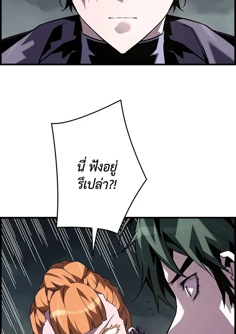 Necromancer_s Evolutionary Traits ตอนที่ ตอนที่ 106 รูปที่ 5